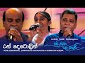 Ran Dewolin (රන් දෙවොලින්) - Sunil Edirisinghe , Samantha Perera & Damayanthi Jayasooriya | Live