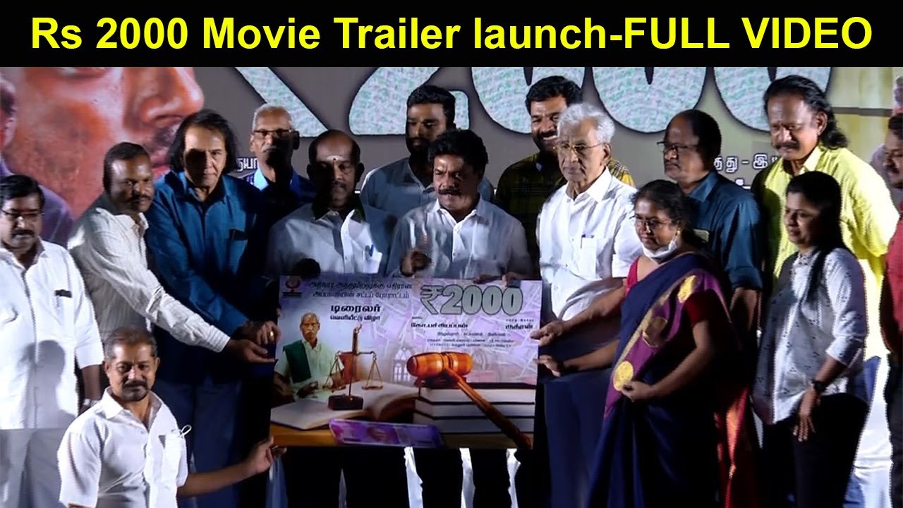 Rs 2000 Movie Trailer launch-FULL VIDEO | K. Rajan | Rs 2000 Movie