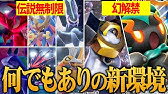 ポケモン剣盾 からをやぶるマーシャドー解禁 最強のまねっこ使いが殻と相手をぶち破る世界線 Youtube