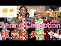 ルコック ＿Spring Collection 2023 販売スタート！＿230322