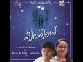 Neela Nilavil Mp3 Song