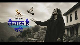 Laijauu Hai Chari (लैजाऊ है चरी) || Samaya Khadka || Official Lyrical Song 2026