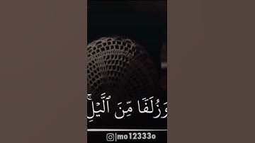 {إن الحسنات يذهبن السيئات} تلاوه خاشعه بصوت القارئ ماهر المعيقلي