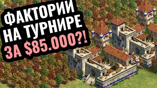 НЕ ШУТКА: Португалия стала ТОП-1 цивилизацией в Age of Empires 2? Фактории на турнире за $85.000