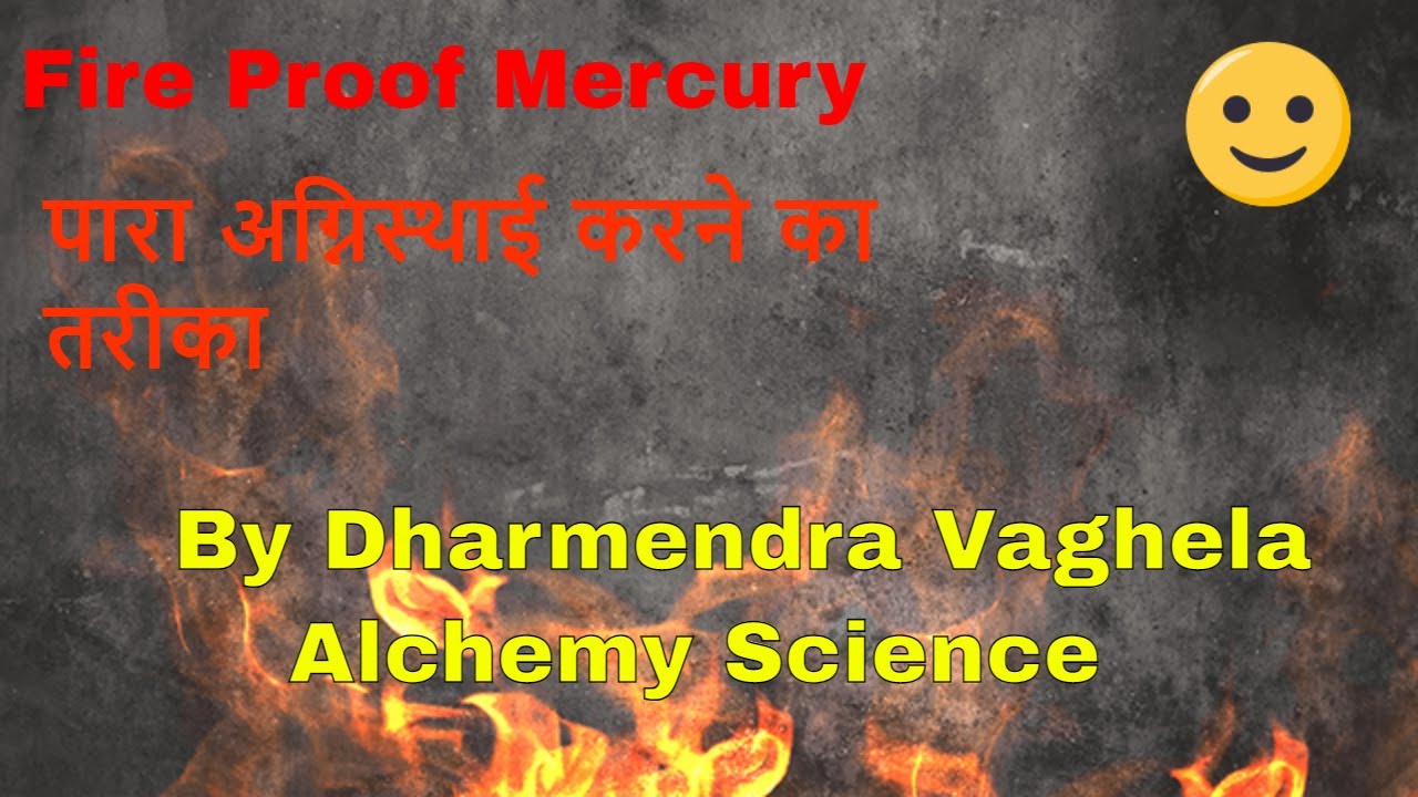 Alchemy अग्निस्थाई पारा | Fireproof mercury