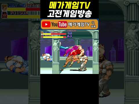 가장 어려운 구간 | 메가아재 | 파이널 파이트