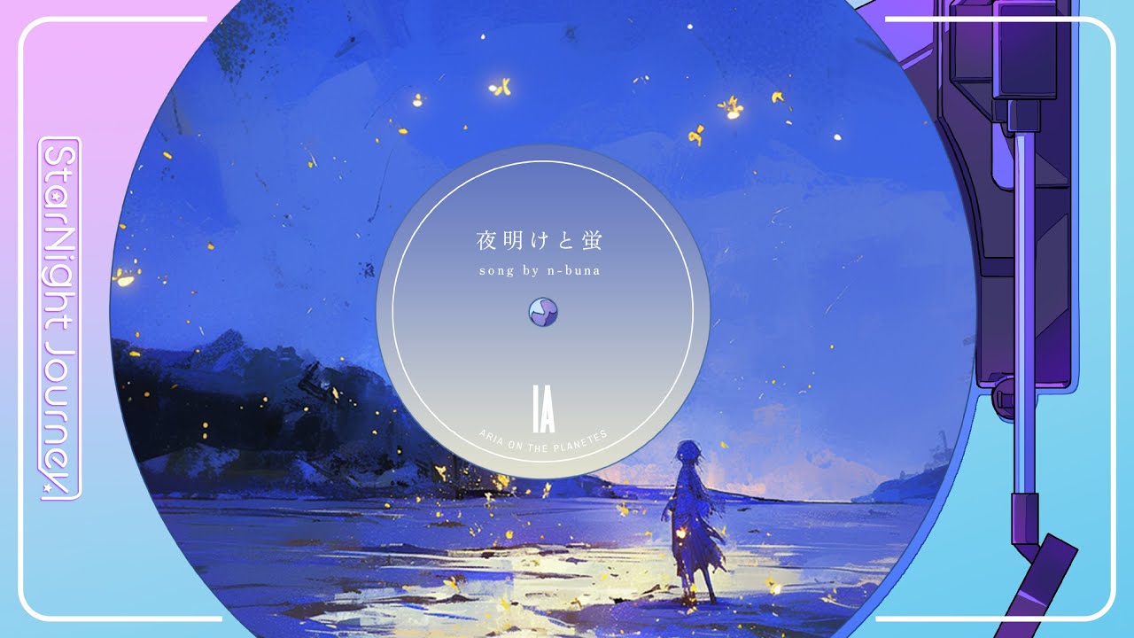 Mira 【IA】 n-buna　/　夜明けと蛍 (2014) 【LyricVideo】 en YouTube