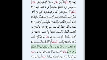 #سورة_الحجرات_بروايةقالون#الحصري_المعلم_سورة الحجرات كاملة بتكرار الآيات #للحفظ بسهولة