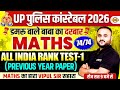 UP CONSTABLE MATH CLASSES | RATIO &amp; PROPORTION | UP POLICE MATH PRACTICE SET - VIPUL SIR