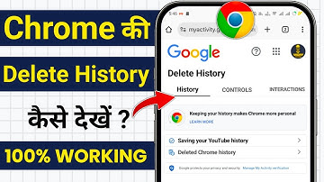 chrome ki delete history wapas kaise laye |how to see chrome deleted history |recover chrome history