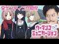 布団ちゃんのウーマンコミュニケーション実況プレイ【全エンディング回収】