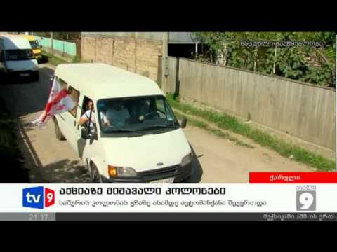ახალი 9 | კოლონები აქციაზე | 15.07.12