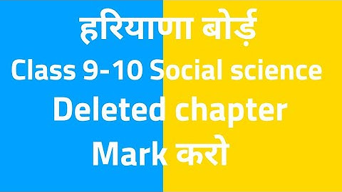 hbse class 10 social science revised syllabus, hbse class 9 social science revised syllabus
