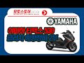 [조립] 야마하 티맥스530 TMAX530, 클러치 예방정비! [모토스토어] YAMAHA TMAX530