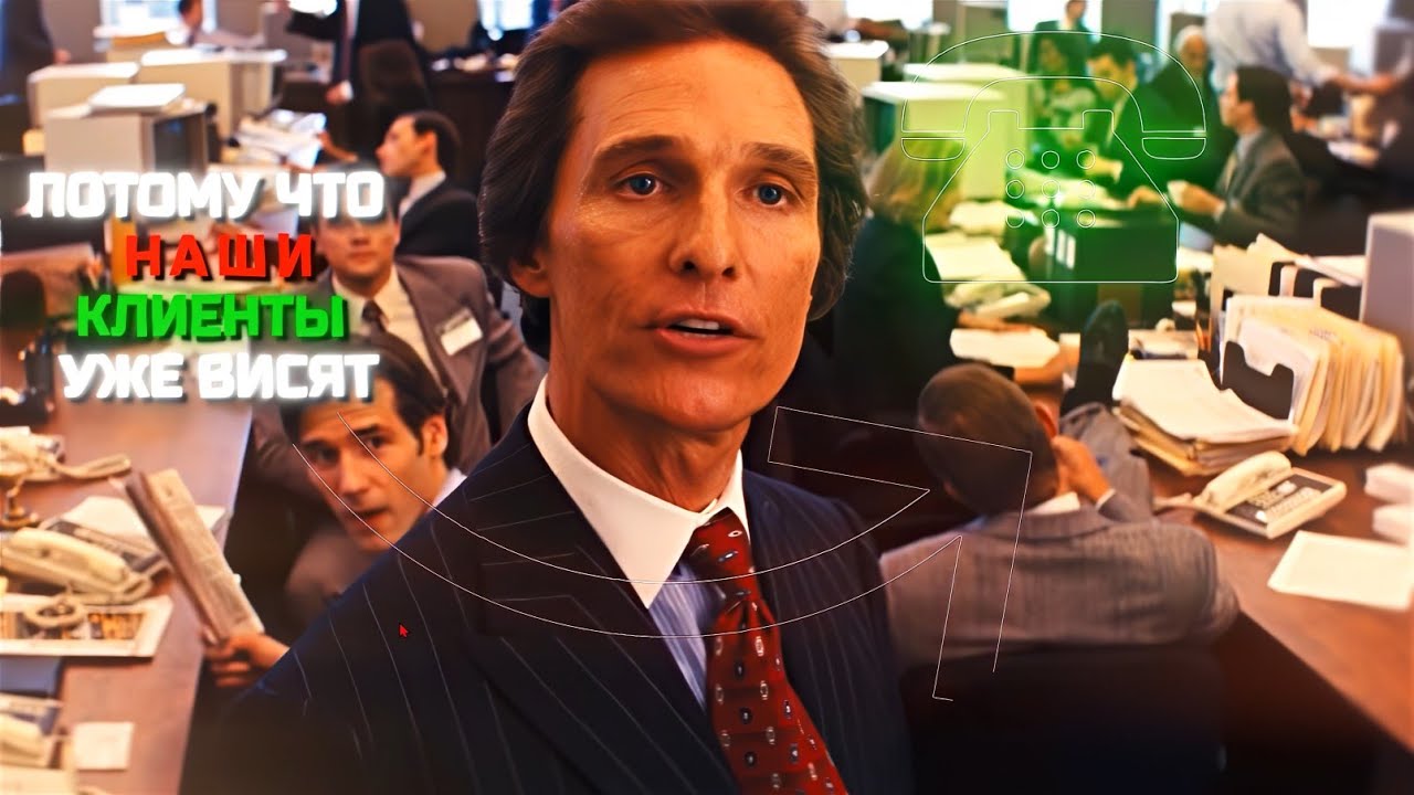 Волк с Уолл-стрит [EDIT/4K 60FPS] - YouTube