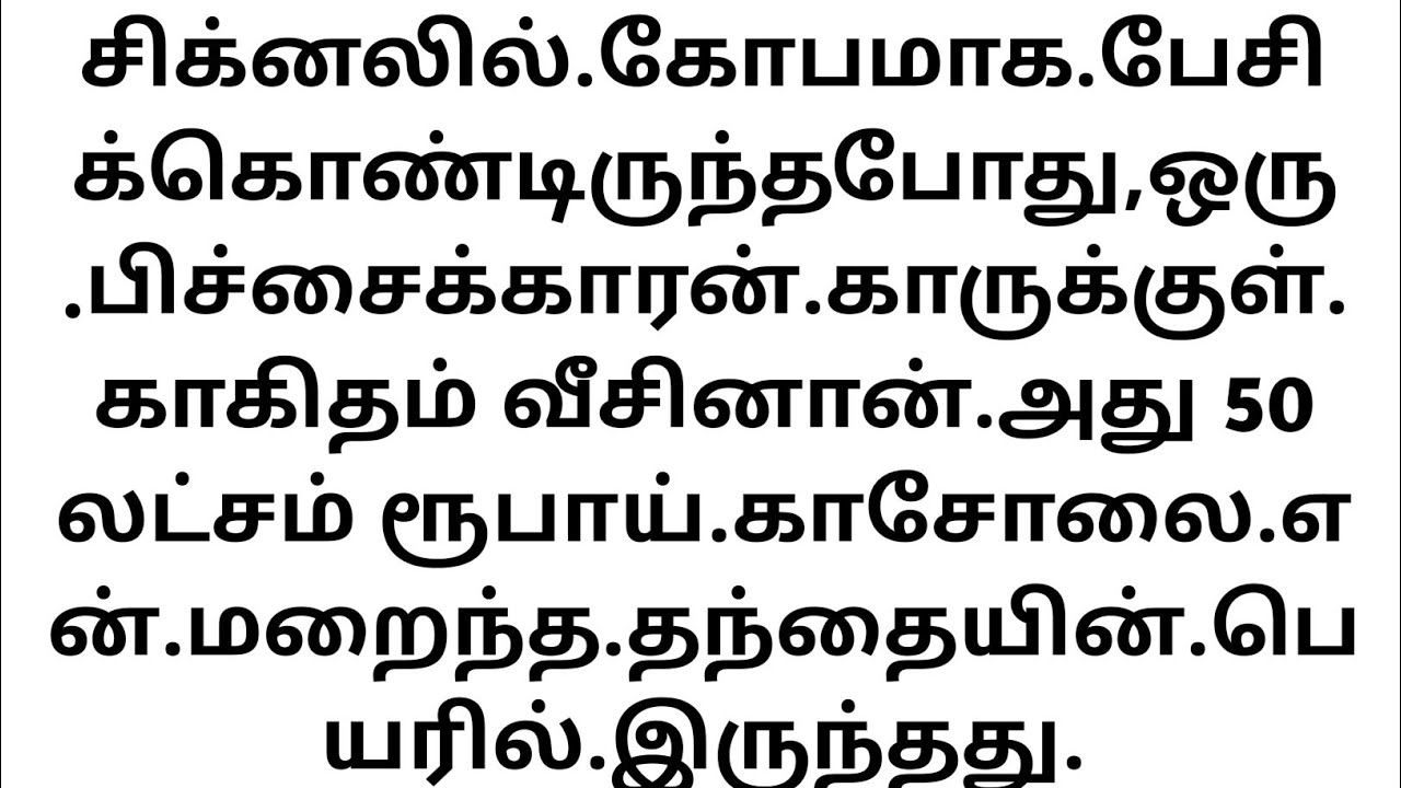 Manasoda Pakkam | Nizhal Pola Varum Unarvugal