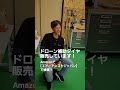 簡易的な移動に便利なドローン補助タイヤを販売しています。Amazonで【エアーアシストジャパン】で調べていただくと出てきますのでぜひご覧ください!