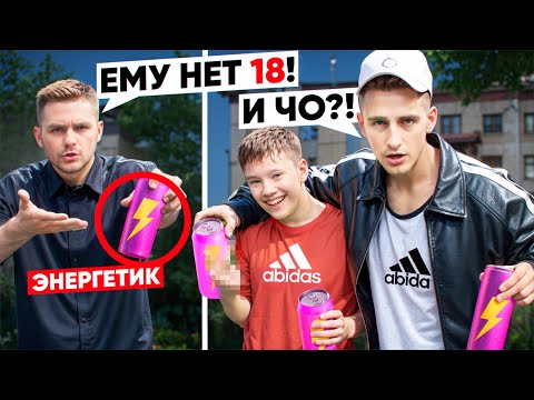 ШКОЛЬНИК чуть НЕ ОТРАВИЛСЯ ЭНЕРГЕТИКОМ! ПИЛ НА ДЕТСКОЙ ПЛОЩАДКЕ!
