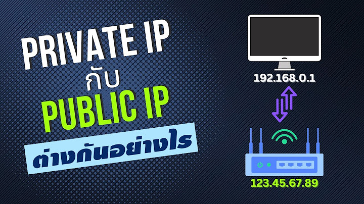 Ip address เวอร ช น 4 ม ขนาดเท าไหร