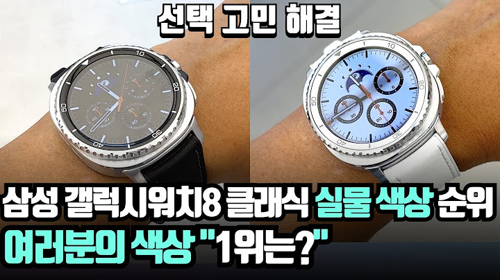Let's do it together! Let's rank the actual Samsung Galaxy Watch8 colors, white and black? - Sams...