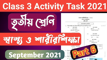 Class 3 Activity Task 2021, Part 6 | Class 3 স্বাস্থ্য ও শারীরশিক্ষা Activity Task September 2021