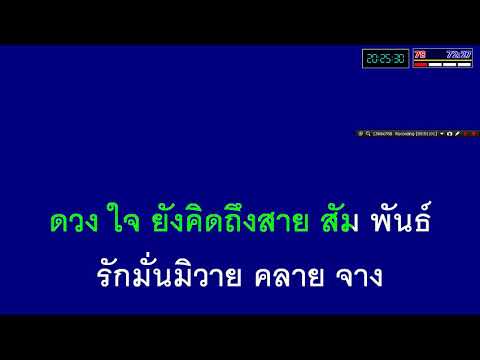 สายทิพย์ ดร สายสุรีย์ สุจริตกุล