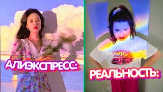 видео: ХУДШАЯ РАСПАКОВКА с АЛИЭКСПРЕСС *ультра ОБМАН* 😳 картинка: ХУДШАЯ РАСПАКОВКА с АЛИЭКСПРЕСС *ультра ОБМАН* 😳