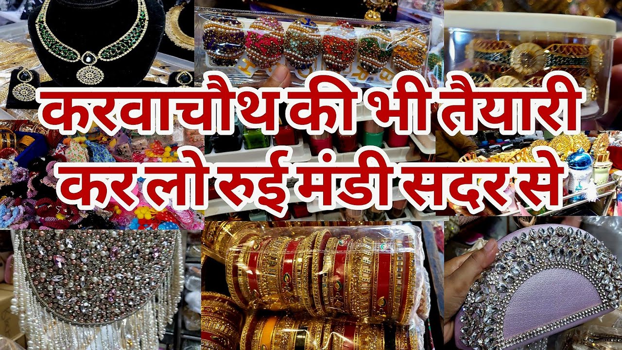 सस्ते में कर लो शॉपिंग Rui Mandi Jewellery Market | Patri Market Sadar Bazar | Sunday Sadar Bazar |