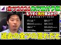 まもなく全ツの先行来るか！？真夏の全国ツアー2026の先行受付スケジュール予想【乃木坂46】【真夏の全国ツアー2026】