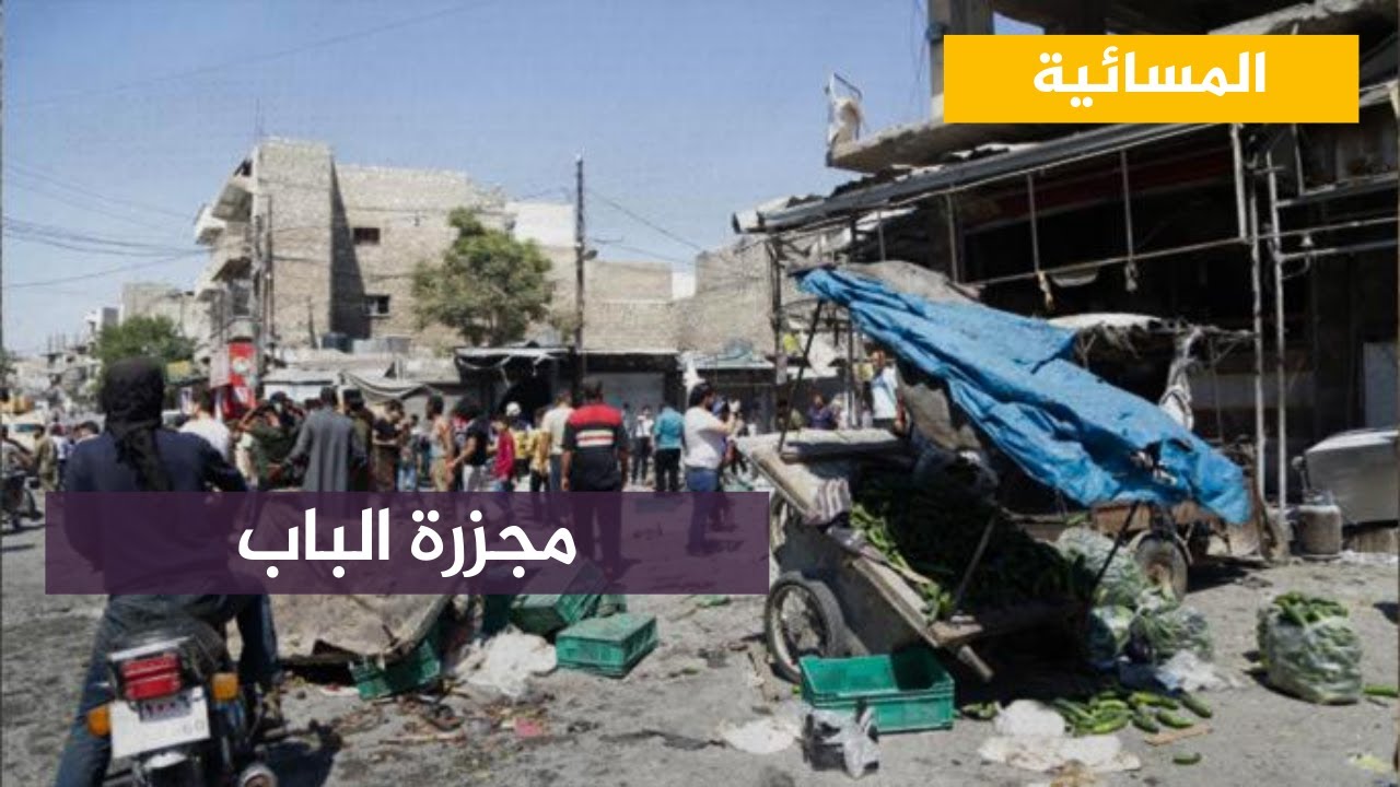 كانت منطقة آمنة .. لحظة استهداف سوق شعبي شمال سوريا