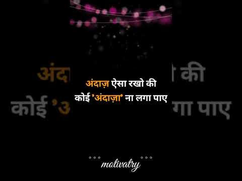 Positive Attitude Status | Positive Thoughts In Hindi | Quotes In Hindi