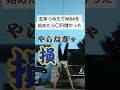【つみたてNISA】損益公開！みんなはいくら儲かってる？ #shorts