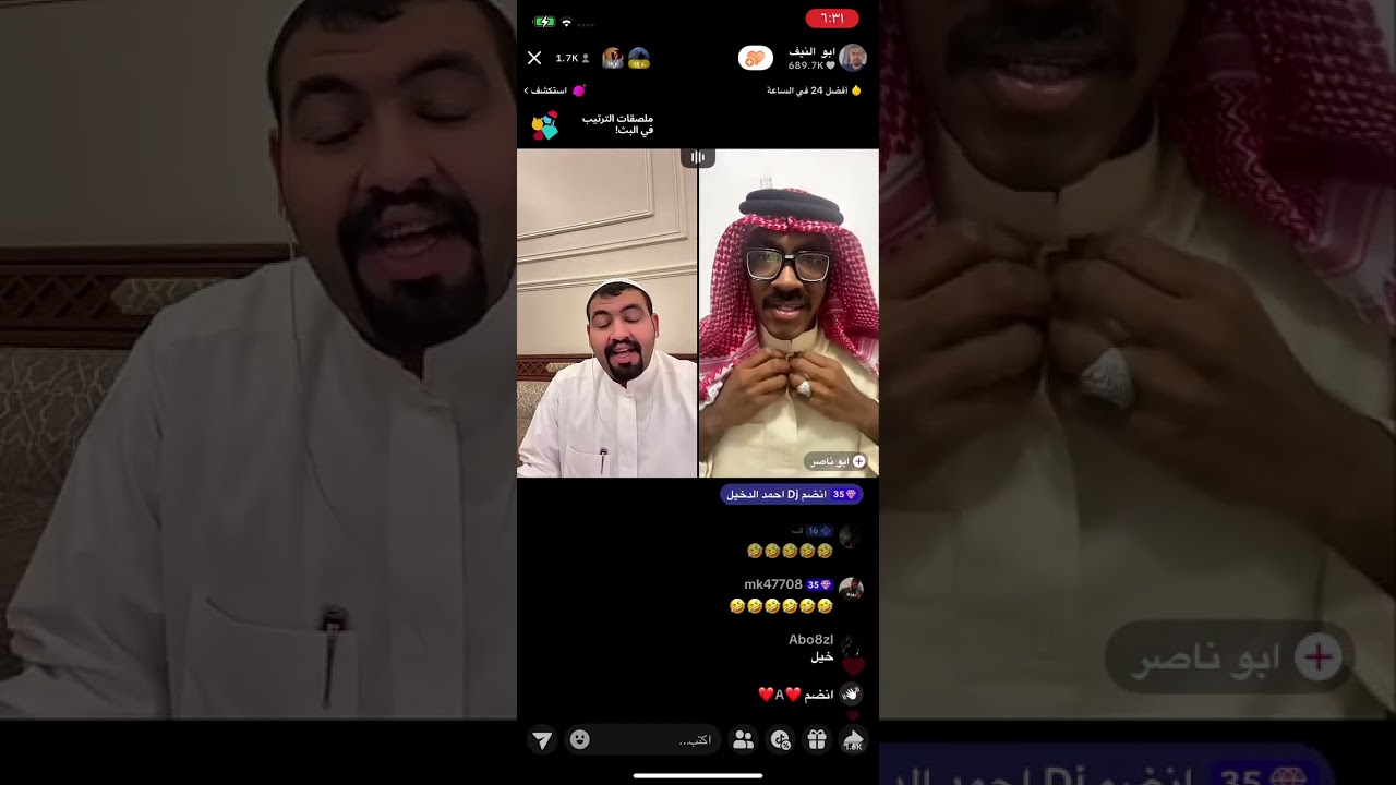 بث ابو النيف الجزء٢ ٢٠٢٥/٦/٢٩