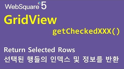 GridView - getCheckedXXX() | GridView | WebSquare5 - Quick Guide