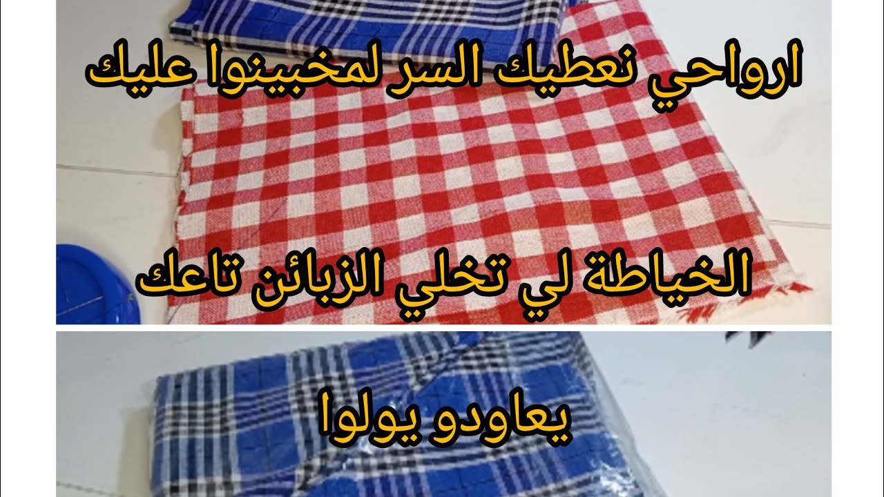 السر لي يخبوه عليك المحترفات✅خياطة طراشن مطبخ بالطبع على طريقتين #اكسسوارات المطبخ