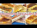 Sub)フライパンで簡単【ホットサンド】7種/朝ごはんやお昼ごはんに/BLT/チーズ/たまご/ツナ/挟んで焼くだけ🍳/Hot sandwich