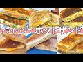 フライパンで簡単【ホットサンド】7種/朝ごはんやお昼ごはんに/BLT/チーズ/たまご/ツナ/挟んで焼くだけ🍳/Hot sandwich（Eng Sub