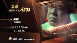 1061214 星衛HD電影台