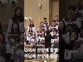 마이크없이데스칸트하기😀 [찬양]중앙성가46집 ‘주님을노래해할렐루야!‘-Michael Barrette 소프라노 김은주