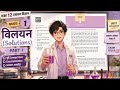 Class 12 Solution chapter 1 part 1 | chemistry ncert | | up board CBSC board |