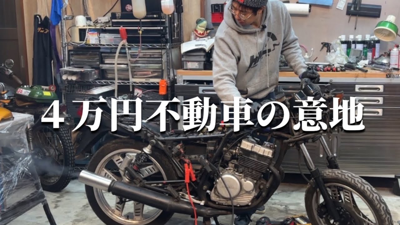 沈黙のエンジン…その理由を解明！復活なるか？#5