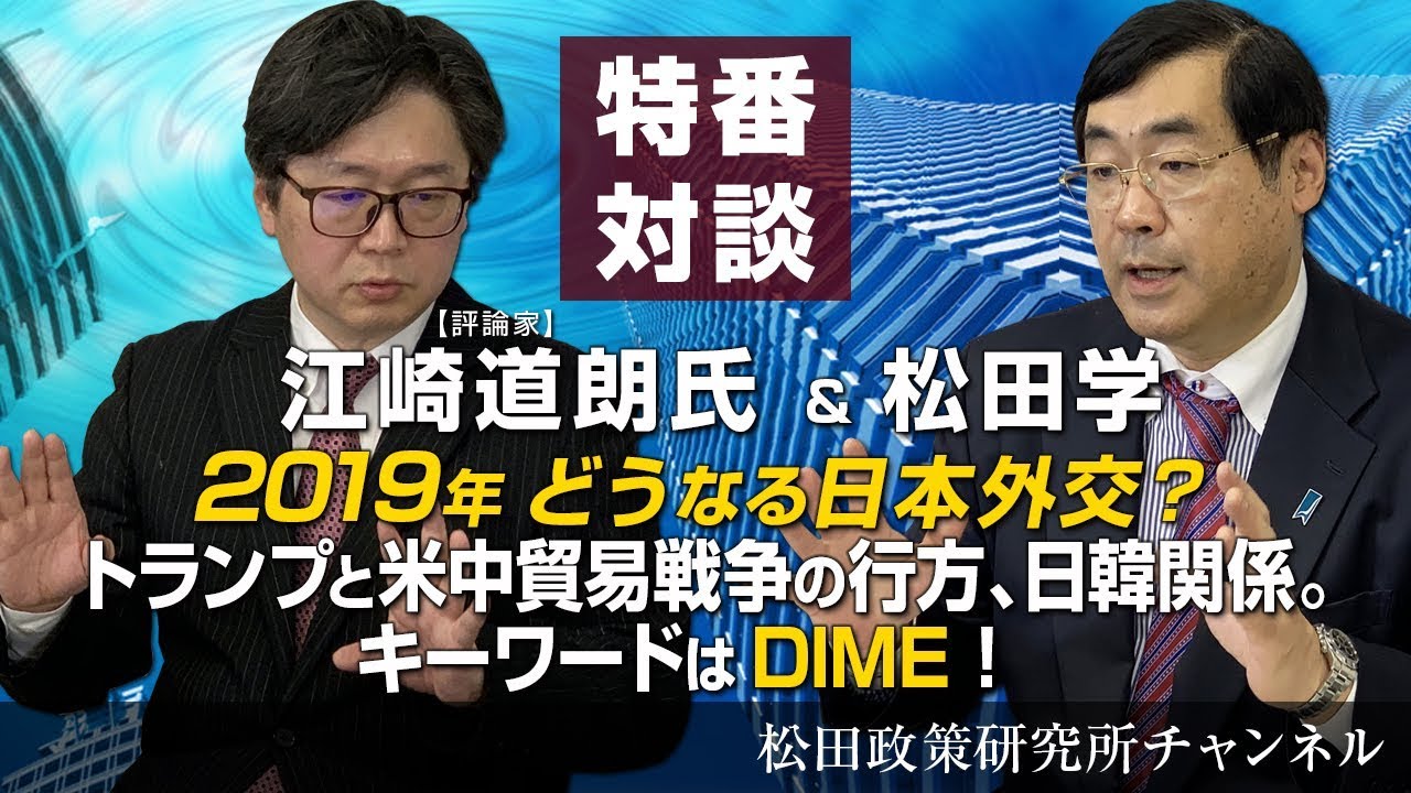 アメリカ側から見た東京裁判史観の虚妄 江崎 道朗