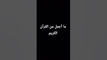 سورة الزمر بصوت ماهر المعيقلي