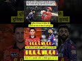 Duniya ke number Van bowler ki number Van baithane kari kotai #ipl #trending #cricket #viral #rcb