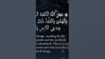 من أجمل تلاوات الشيخ سعود الشريم