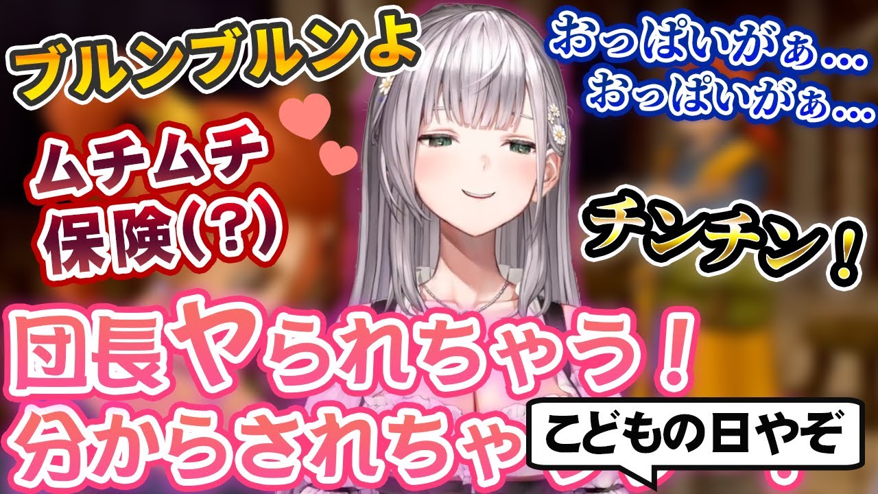 こどもの日でも息を吐くように下ネタを吐きながらドラクエをプレイする自称モラリスト・白銀ノエル【ホロライブ切り抜き】