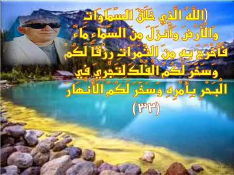 الشيخ عبد السلام الحلاج من سورة يوسف 
