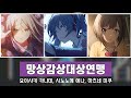프로세카 25시 나이트 코드에서 망상감상대상연맹 Color Coded Lyrics 한글 가사 프로세카 25시 나이트 코드에서 망상감상대상연맹 Color Coded Lyrics 한글 가사