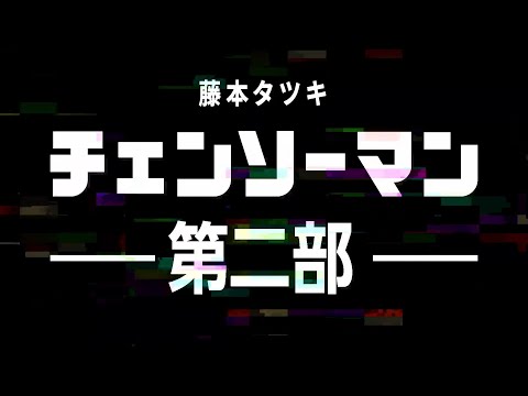 ããã§ã³ã½ã¼ãã³ãã¸ã£ã³ããã§ã¹ã¿2022 ã¹ãã·ã£ã«PVè§£ç¦