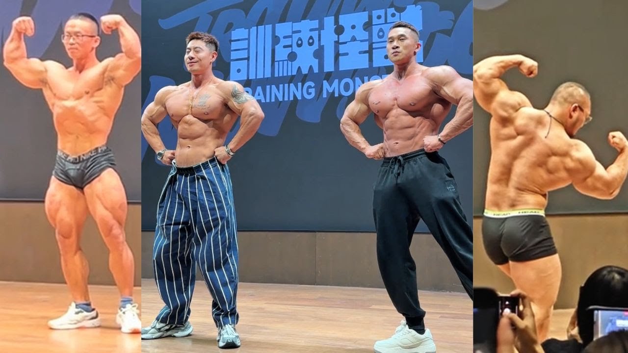 2024 Training Monster Fan Meeting bodybuilding posing 训练怪兽粉丝见面会 造型展示 ...